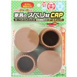 （まとめ買い）家具のスベリ材CAP M 丸脚・角脚兼用 Cwe-012 ライトブラウン 4個入×4セット