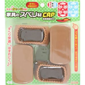 （まとめ買い）家具のスベリ材CAP 長丸角 長丸・長角脚兼用 Cwe-015 ライトブラウン 4個入×3セット - 拡大画像