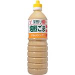 （まとめ買い）フンドーキン 焙煎胡麻ドレッシング 970ml×4セット