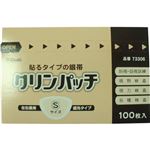 オオサキ クリンパッチ 遮光タイプ S 100枚入