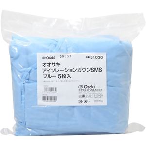 (まとめ買い)オオサキ アイソレーションガウンSMS ブルー 5枚入×3セット