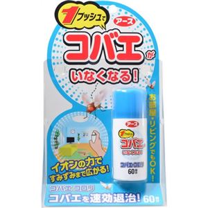 （まとめ買い）コバエがコロリ コバエがいなくなるスプレー 13.2ml×4セット