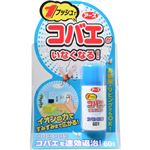 （まとめ買い）コバエがコロリ コバエがいなくなるスプレー 13.2ml×4セット