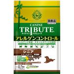 （まとめ買い）ケイナイン・トリビュート アレルゲンコントロール チキン&ポテト 小粒 シニア 2.7kg(900g×3袋)×6セット