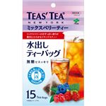 （まとめ買い）TEAS' TEA ミックスベリーティー ティーバッグ 15袋入×10セット