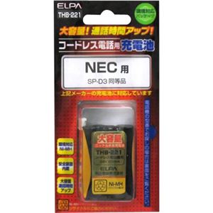 （まとめ買い）エルパ(ELPA) コードレス電話機・子機用充電池(NEC対応) THB-221×3セット - 拡大画像