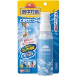 （まとめ買い）熱中対策 でかけてクール 100ml×8セット