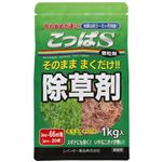 （まとめ買い）除草剤 こっぱS 微粒剤 1kg×3セット