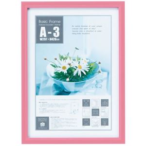 （まとめ買い）ユーパワー Basic Frame ベーシックフレーム A3サイズ ピンク BS-01816×2セット - 拡大画像