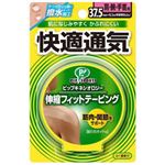 (まとめ買い)キネシオロジー 伸縮フィットテーピング 快適通気 肩腕手首用 37.5mm×4.5m×5セット