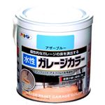 （まとめ買い）アサヒペン 水性ガレージカラー アザーブルー 0.7L×2セット