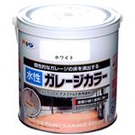 （まとめ買い）アサヒペン 水性ガレージカラー ホワイト 0.7L×2セット