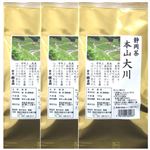 （まとめ買い）静岡茶 個山大川 100g×3個×2セット