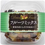 （まとめ買い）ドライフルーツ フルーツミックス 150g×10セット