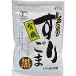 （まとめ買い）ムソー 有機しっとりすりごま 黒 80g×12セット