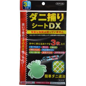 （まとめ買い）ダニ捕りシートDX 1-2畳用 3枚×4セット - 拡大画像