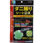 （まとめ買い）ダニ捕りシートDX 1-2畳用 3枚×4セット