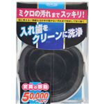 トプラン 入れ歯フレッシュ 超音波洗浄器 ピンク