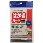 （まとめ買い）ヒサゴ インクジェットプリンタ専用 はがきカード 光沢タイプ 30シート入 CJ850S×6セット