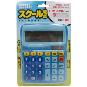 （まとめ買い）スクール電卓 計算式表示電卓 12桁 ブルー×2セット - 拡大画像
