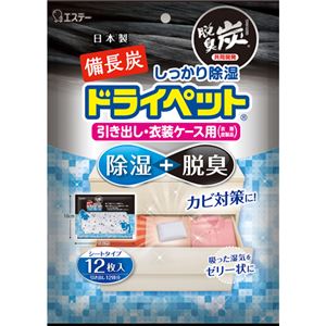 （まとめ買い）備長炭ドライペット 引き出し・衣装ケース用 12シート入×5セット