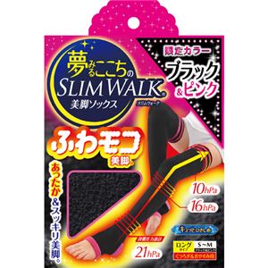 （まとめ買い）【数量限定】夢みるここちのスリムウォーク ふわモコ美脚 ブラック&ピンク S-M×2セット