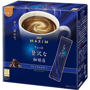 （まとめ買い）マキシム ちょっと贅沢な珈琲店 スティックコーヒー プレミアムビター 7g×24本入×5セット