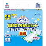 （まとめ買い）アテント 長時間1枚安心パッド おしりを包む大判サイズ 昼用 男女共用 4回吸収 36枚入×2セット