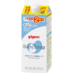 （まとめ買い）ピジョン ベビー全身泡ソープ 詰めかえ用 2回分 800ml×3セット