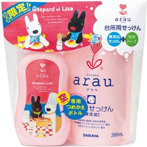 （まとめ買い）【数量限定】arau.(アラウ) 台所用せっけん詰替380ml+リサとガスパール オリジナル専用つめかえボトルセット×12セット