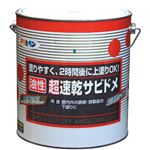 アサヒペン 油性超速乾サビドメ(エポキシサビドメ) 赤さび 3L