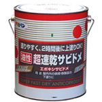 アサヒペン 油性超速乾サビドメ(エポキシサビドメ) グレー 1.6L