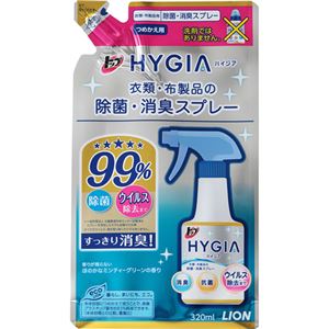 （まとめ買い）トップ HYGIA(ハイジア) 衣類・布製品の除菌・消臭スプレー つめかえ用 320ml×10セット - 拡大画像