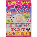 （まとめ買い）ダニ捕りバンク 1畳用 3枚入×4セット
