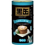 （まとめ買い）黒缶 しらす入りかつお 160g×3缶×8セット