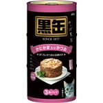 （まとめ買い）黒缶 かにかま入りかつお 160g×3缶×8セット