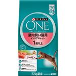 （まとめ買い）ピュリナワン 室内飼い猫用 インドアキャット 1-10歳 サーモン 2.2kg×8セット