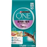 （まとめ買い）ピュリナワン 室内飼い猫用 インドアキャット 1-10歳 ターキー&チキン 2.2kg×8セット