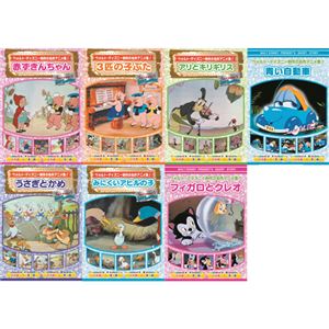 ウォルトディズニー制作 名作童話 DVD 7枚組 - 拡大画像