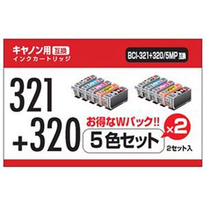 （まとめ買い）PPC キャノン用 BCI-321+320/5MP互換 インクカートリッジ 5色セット×2 Wパック PP-C321-5P-W1×2セット