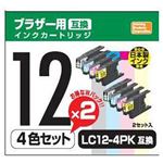 PPC ブラザー用 LC12-4PK互換 インクカートリッジ 4色セット×2 Wパック PP-BLC12-4P-W