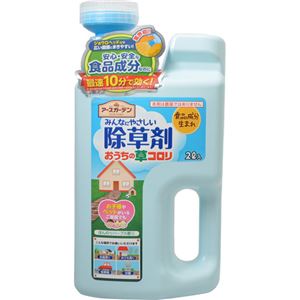 （まとめ買い）アースガーデン おうちの草コロリ ジョウロヘッド 2L×3セット - 拡大画像