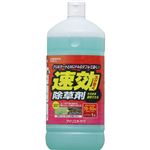 （まとめ買い）アイリスオーヤマ 速効除草剤 1L SJS-1L×8セット