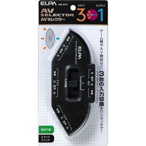 （まとめ買い）エルパ(ELPA) AVセレクター 3入力1出力 ASL-E311×3セット