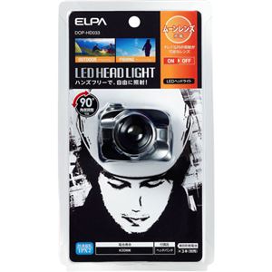 （まとめ買い）エルパ(ELPA) LEDヘッドライト DOP-HD033×4セット - 拡大画像