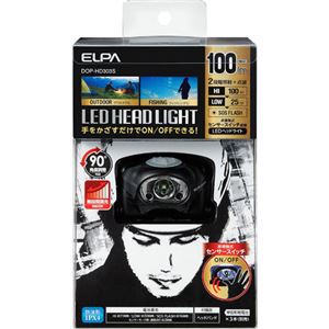 （まとめ買い）エルパ(ELPA) LEDヘッドライト 100ルーメン DOP-HD303S×2セット - 拡大画像