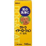 （まとめ買い）犬・猫用サトウイヤーローション 140ml×3セット