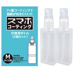 （まとめ買い）デバイスネット 交換用ボトルMサイズ用 DN-SC01-SPM 約10ml×3セット