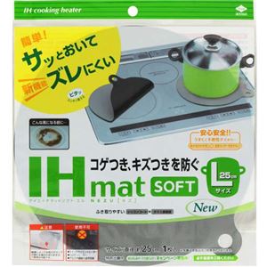 （まとめ買い）IHマットSOFTLNEZU×5セット - 拡大画像