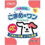 （まとめ買い）クリーンワン こまめだワン ワイド 90枚×2セット